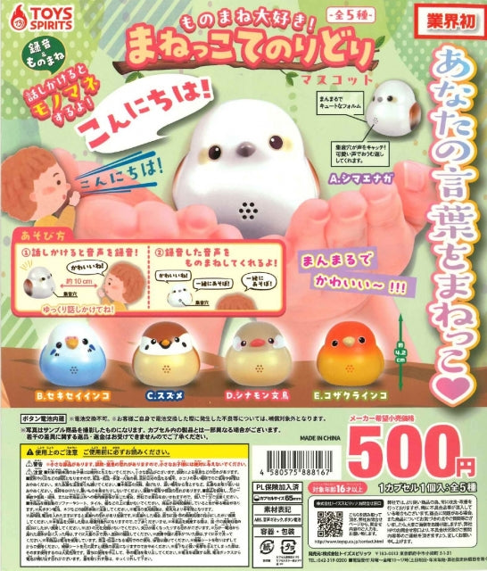 I love imitation! Imitate mascot