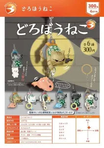 NEKO‼️ Pre-order Jan 26] Theif Neko – GachaShop