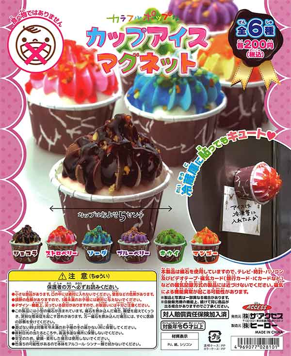 [In Stock Pre-Order] Cup Ice Magnet