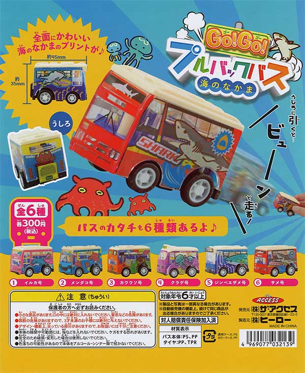 [In Stock Pre-Order] GO! GO! Pullback Bus Sea Friends (40 pieces)