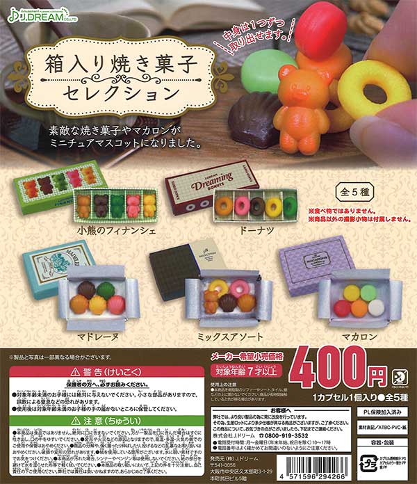[In Stock Pre-Order] Boxed Baked Goods Selection