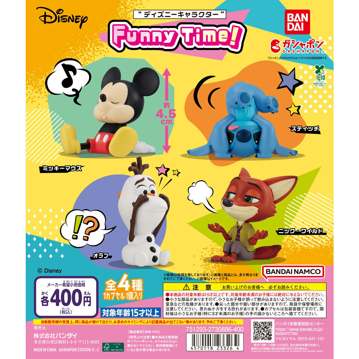 [Operator's Wholesale] Disney Character Funny Time