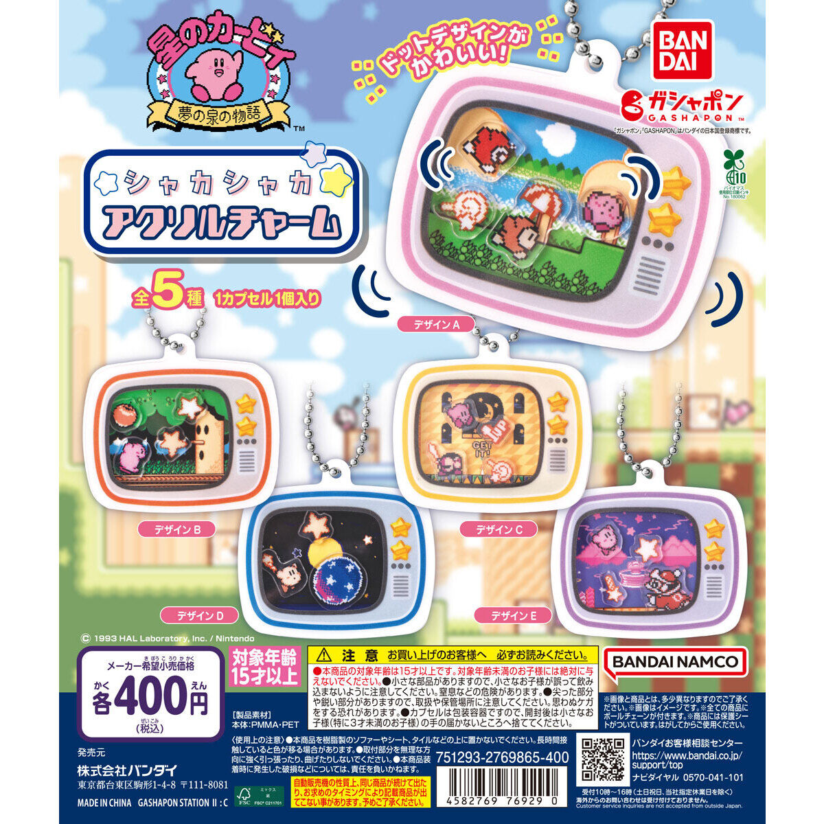 Kirby: Shaka Shaka Acrylic Charm [Operator's Wholesale]