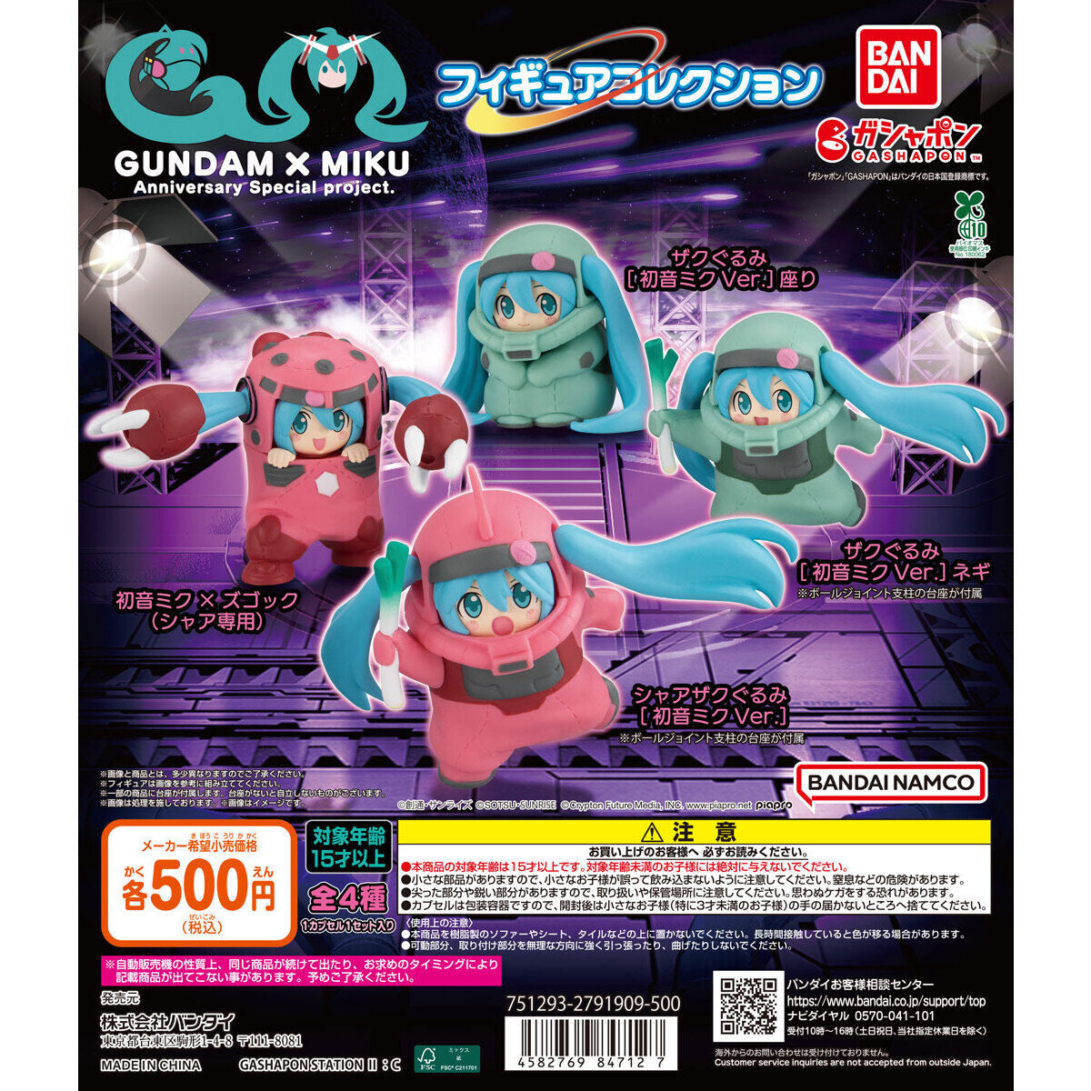 [Operator's Wholesale] GUNDAM × MIKU Anniversary Special Project Figure Collection