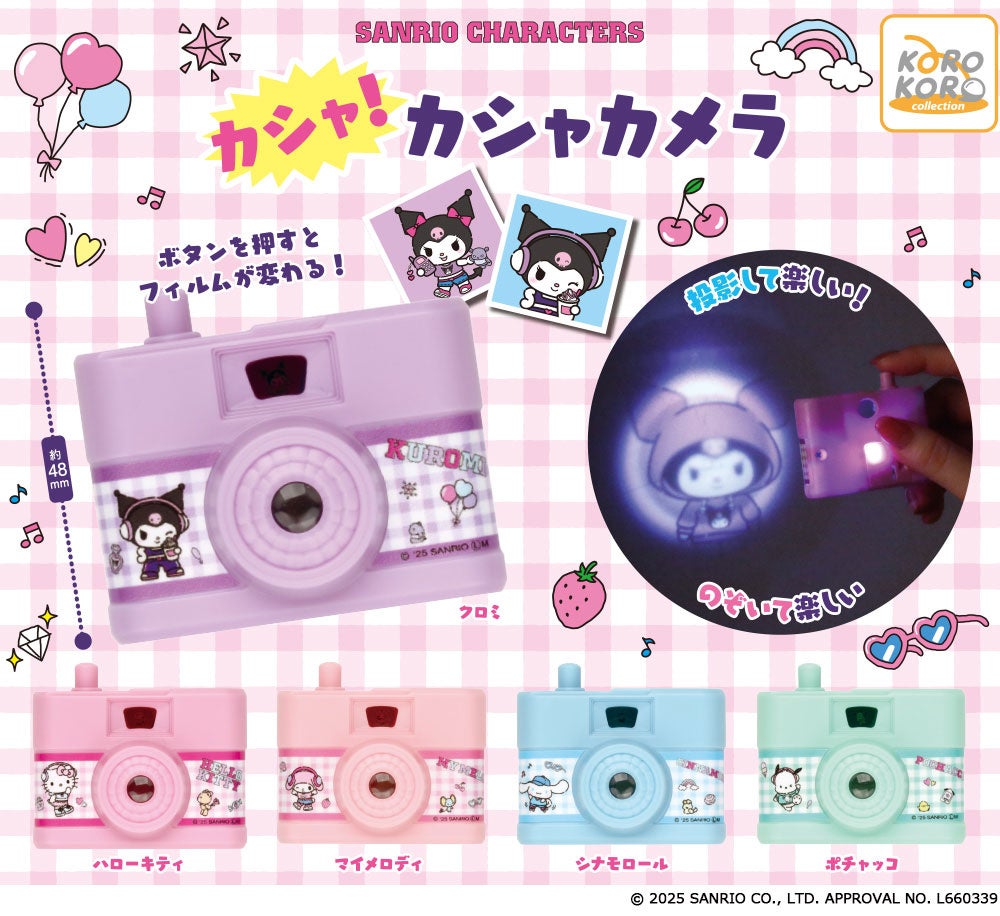 [Operator's Wholesale] Sanrio Characters Snap! Snap! Camera