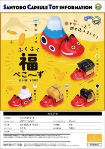 [Pre-order Dec 25] Fuku-Fuku Lucky Beko-zu