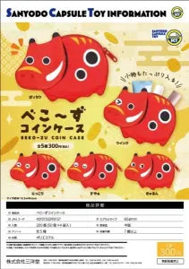 [Pre-Order Aug 25] Beco~zu Coin Case