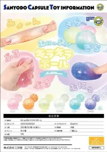 [Pre-order Sep 25] “MunyuPuru! Sparkling Ball”