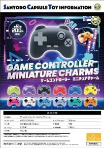 [Pre-order Sep 25] “Game Controller Miniature Charm”