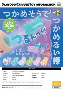 [Pre-Order Aug 25] Almost Grabbable Stick