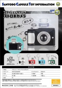 [Pre-Order Sep 25]  “Flash + Sound Strobe Camera”