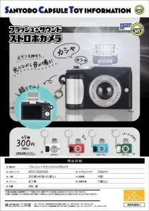 [Pre-Order Aug 26] Flash + Sound Strobe Camera