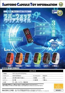 [Pre-order Dec 25] Rubber Watch – Clear Style