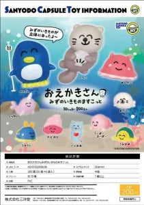 [Pre-order Dec 25] Oekaki-san Water Creatures Mascots