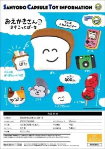 [Pre-order Dec 25] Oekaki-san Mascot Pouch