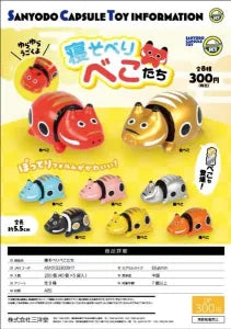 [Pre-order Jan 26] Nesoberi Bekotachi