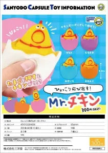 [Pre-Order Jun 26] Peekaboo Pop-Out! Mr. Chicken