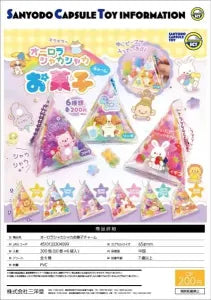 [Pre-Order Aug 26] Aurora Shaker Snack Charm