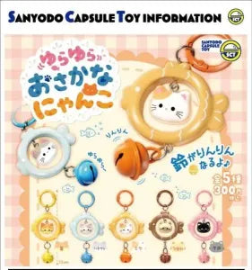 [Pre-Order Sept 26] Swaying Fish Kitty