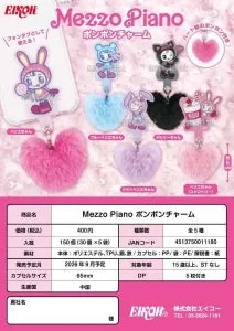 [Pre-Order Jun 26] mezzo piano Pom-Pom Charm