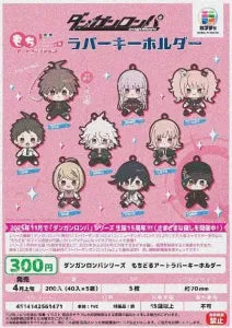 [Pre-order Jan 26] Danganronpa Series Mochidoll Art Rubber Keychain