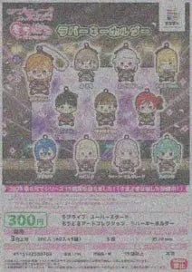 [Pre-order Nov 25] Love Live! Superstar!! Mochidol Art Collection Rubber Keyholder