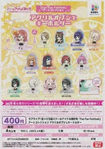 [Pre-order Jan 26] Love Live! Nijigasaki High School Idol Club FanFunFestival Art Collection Rubber Keychain