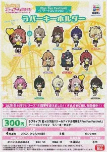 [Pre-order Jan 26] Love Live! Nijigasaki High School Idol Club FanFunFestival Art Collection Acrylic Object Keychain