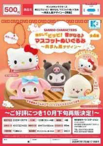 [Pre-Order Jul 26] Sanrio Make It Squeak! Sound-Producing Mascot Plush - Steamed Bun-Inspired Design