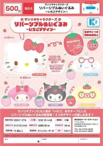 [Pre-order Oct 25] Sanrio Characters Reversible Plush ~Strawberry Design~