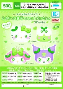 [Pre-Order Jun 26] Sanrio Characters Matcha-Scented Mascot Plush