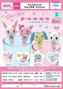 [Pre-Order Jul 26] Jewelpet pyoconoru Mascot