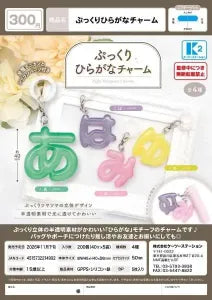 [Pre-Order Aug 26] Puffy Hiragana Charm