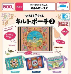 [Pre-Order Sept 26] Chibi Maruko-chan Quilted Pouch 2