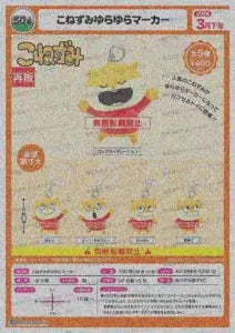 [Pre-order Dec 25] Konezumi Wobbling Marker