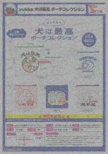 [Pre-order Nov 25] Yukke “Dogs Are the Best” Pouch Collection