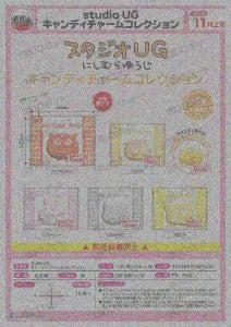 [Pre-Order Jul 26] studioUG Candy Charm Collection