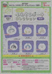 [Pre-Order Jun 26] 18TRIP Mini Collection! Fluffy Pouch Collection - L4mps -