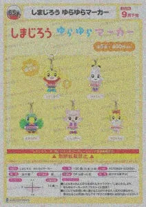 [Pre-Order Jun 26] Shimajiro Swinging Marker