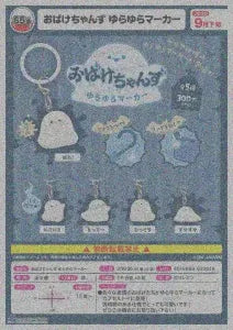 [Pre-Order Jun 26] Little Ghosts Swinging Marker