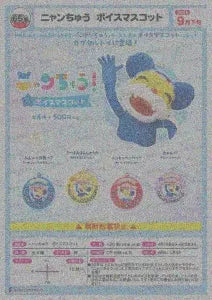 [Pre-Order Jun 26] Nyan-chu Voice Mascot