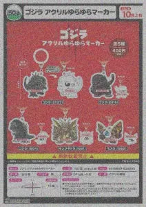 [Pre-Order Jun 26] [Early October] Godzilla Acrylic Swinging Marker