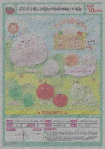 [Pre-Order Jul 26] Food Plush with Plump Bottoms