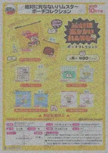 [Pre-Order Jul 26] The Hamster That Absolutely Never Dies Pouch Collection