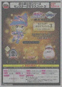 [Pre-Order Aug 26] Yu-Gi-Oh! Series Monster Petit Mascot 3