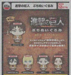 [Pre-Order Sept 26] Attack on Titan Mini Plush