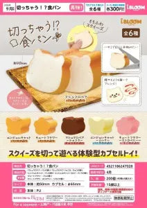 [Pre-Order Jun 26] Sliceable Bread Loaf