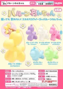 [Pre-order Dec 25] Balloon Puppy
