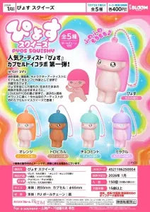 [Pre-order Oct 25] Pyosu Squeeze