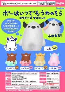 [Pre-order Nov 25] Bo Always Daydreaming Squeeze Mascot